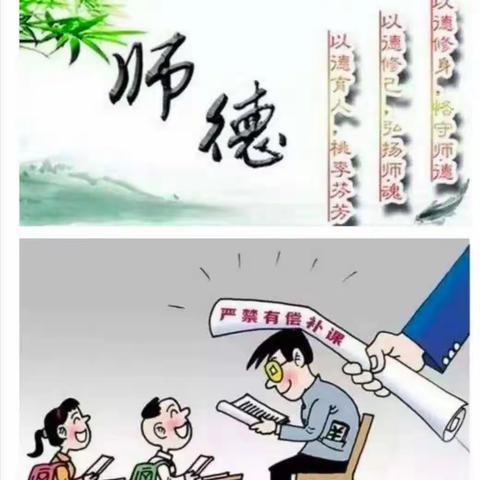 弘扬崇高师德    杜绝有偿家教——沭阳县耿圩小学禁止有偿家教专题会议