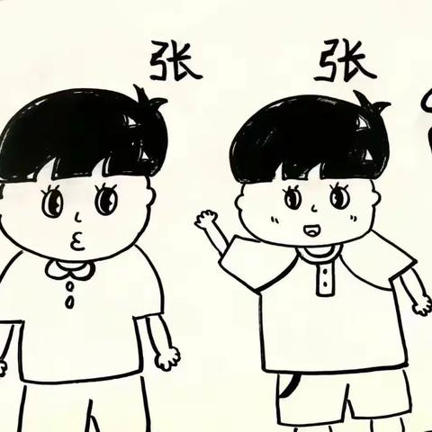 我的名字