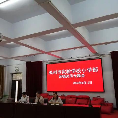 “学习最美教师，争做育人楷模”——禹州市实验学校积极推进师德师风建设活动纪实