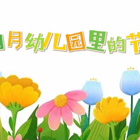 四月，聆听花开的声音