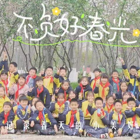 🧚🧚不负好春光🌸🌷🐝🐝——正则小学二（7）班的春日之旅😊😄😁🎼🎵✨🎵✨！