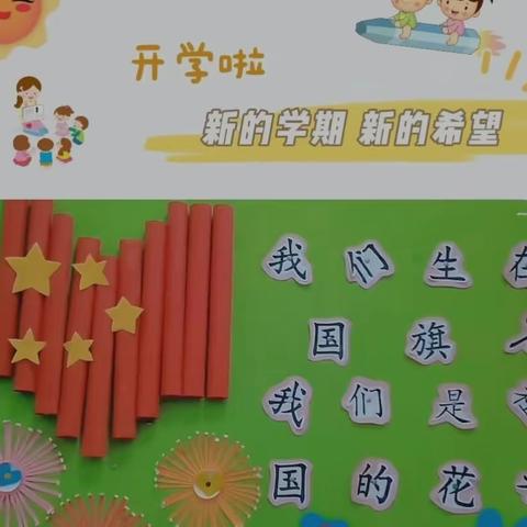 威信县阳光幼儿园大大二班            相约三月“幼”见美好！