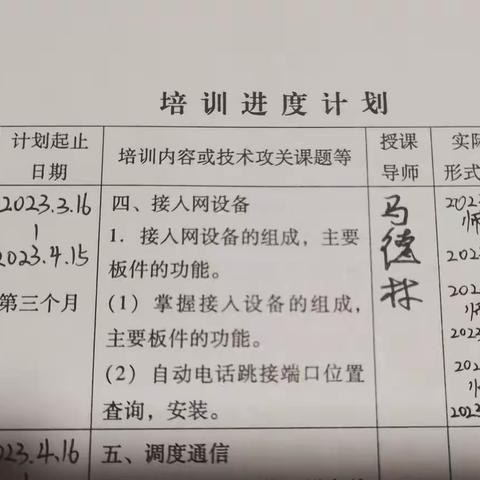 邹文铎4月3日到4月7日