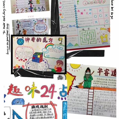 "益智数独，趣味十足"——记天宇小学四年级数学活动