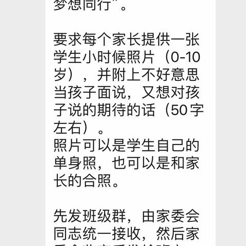 高一级部召开“不忘初心，与梦想同行”主题班会