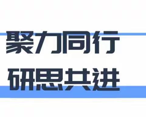 聚力同行，研思共进——宁化县初中英语“学•导•用”工作室活动