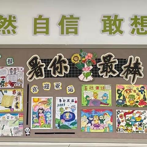 《文墨书香同学梦》第六期｜展我风采，“暑”你最棒｜邵小301墨韵中队暑假优秀作品展