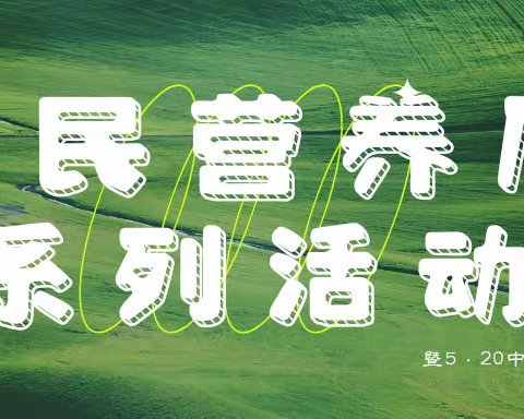 健康长岭，营养先行——长岭中学2023年全民营养周暨“5·20”中国学生营养日系列活动