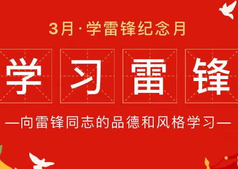 【党建】“学雷锋 做志愿 服务改革建新功”——人民商场党支部志愿服务活动