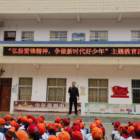 追寻雷锋足迹 弘扬雷锋精神——浦北县北通镇中心小学雷锋月活动