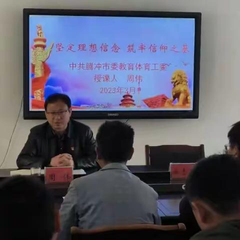 教体工委专职副书记到马站乡中心学校上廉政党课