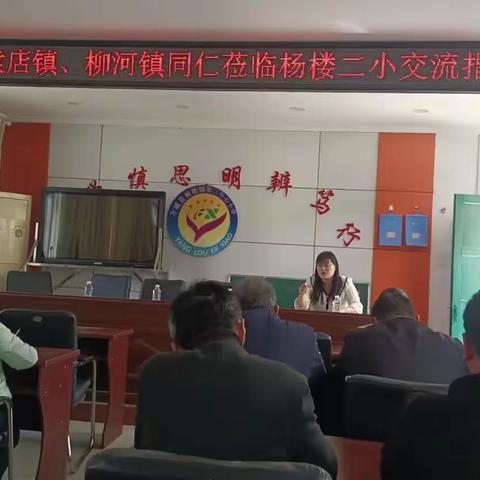 观摩学习拓发展，交流借鉴共成长