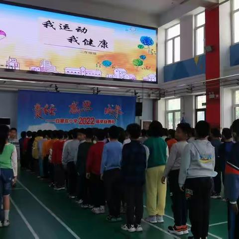 健康同行— — 白家庄小学汇景苑校区体育月月赛