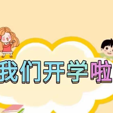 中宁县第六幼儿园中二班开学第一周精彩瞬间