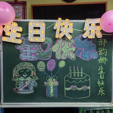 “一岁一礼，生日“童”聚 ”—长武县智慧果幼儿园《中一班》郝韵娜宝贝生日会🎈🎈🎈💕💕