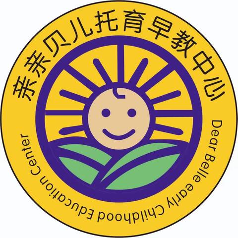 热爱劳动•由我传承”福鼎市亲亲贝儿托育园五一劳动节打卡活动