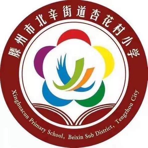 【耕读·表彰】胸怀凌云志，莫负少年时——杏花村小学六年级励志表彰会暨家长会