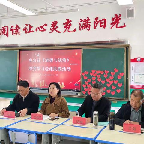 春日送课，共育桃李——鱼城镇中心小学迎鱼台县第二实验小学教育发展联盟“送课助教”活动