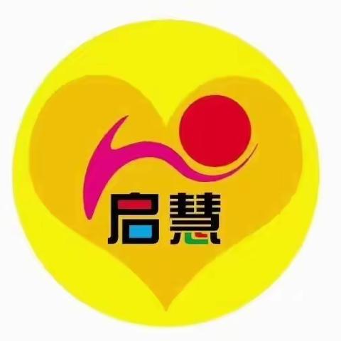 【启慧幼儿园】——中一班“参观消防大队”社会实践活动