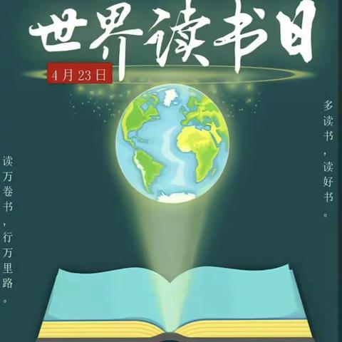 阅读  遇见最美的自己——安塞区第二小学读书日活动剪影