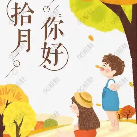 丰美幼儿园果果班：金色十月———看得见宝贝们的成长