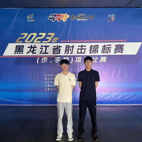 2023年黑龙江省射击锦标赛