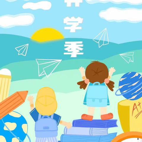 用爱陪伴，见证成长——文幼宝宝入学季