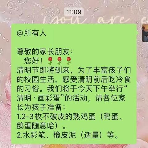 “继清明传统 呈彩绘鸡蛋”——范县思源实验学校一年级一班清明节主题活动之画彩蛋