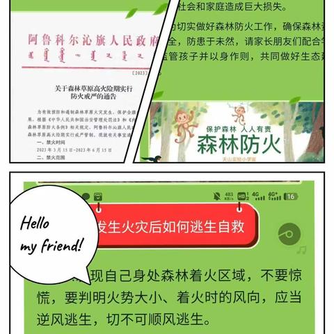 校园安全，预防为主，生命至上——记前枣园小学安全月活动