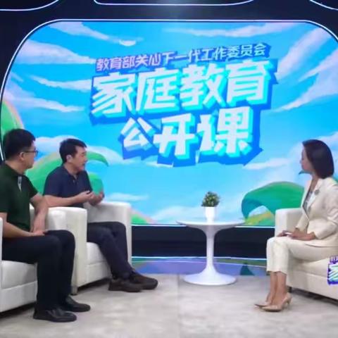 实验小学东校区2022级3班家庭教育公开课——思维之花，实践之果