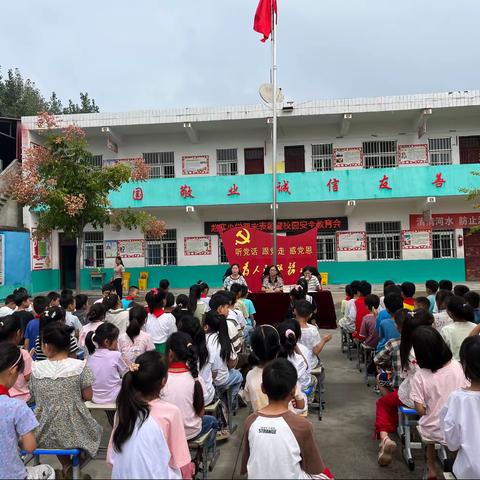 辛店镇赵寨小学期末表彰暨校园安全大会