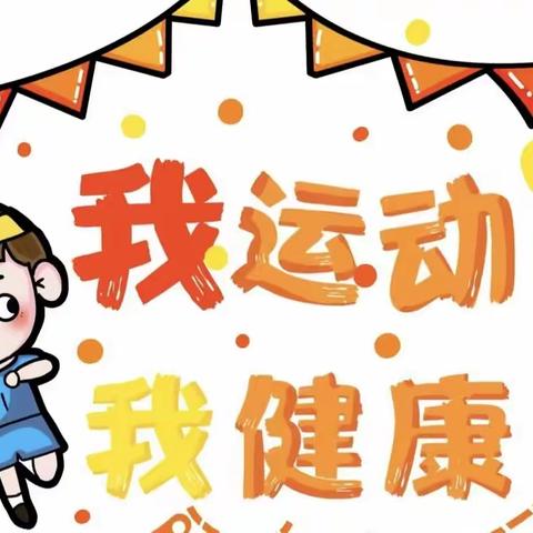 兴华幼儿园——三月份主题活动开展