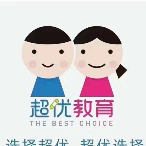 超优四年级一周精彩回顾