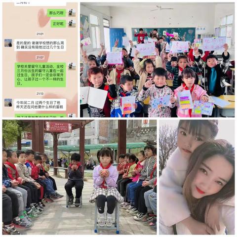 指尖飞扬 鲜花相伴                          篱笆中心小学留守儿童集体生日会