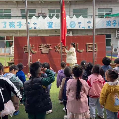 武警幼儿园