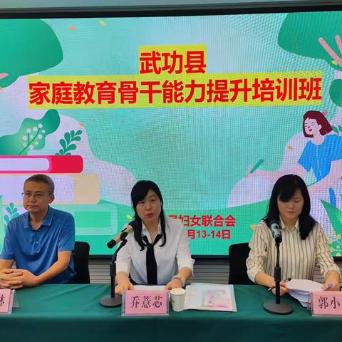 大庄中学派代表参加武功县妇联举办家庭教育骨干能力提升培训班