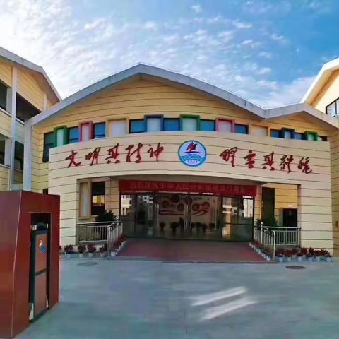 “说”出精彩 “理”出素养——记武夷角亭小学首届数学学生说理比赛