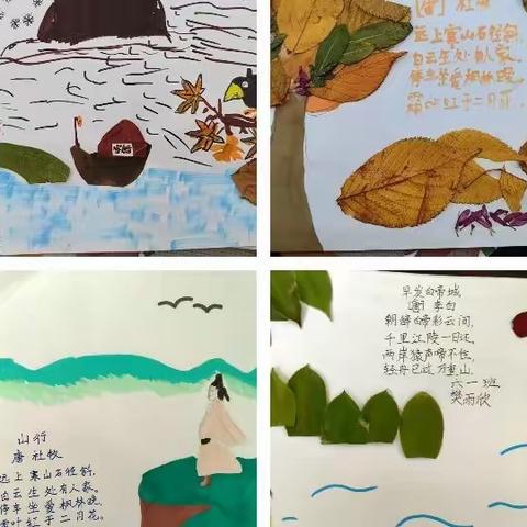 片片秋叶知秋意   张张贴画蕴诗情     牧野一小古诗叶贴画活动掠影