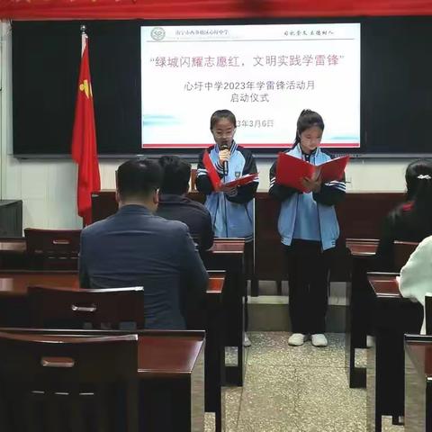 “绿城闪耀志愿红，文明实践学雷锋”——心圩中学2023年学雷锋活动月系列活动