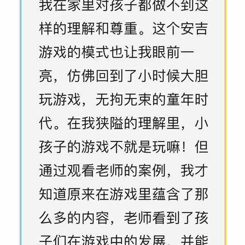 【2023学前教育宣传月 】倾听儿童  相伴成长--满洲里市南区幼儿园游戏案例分享