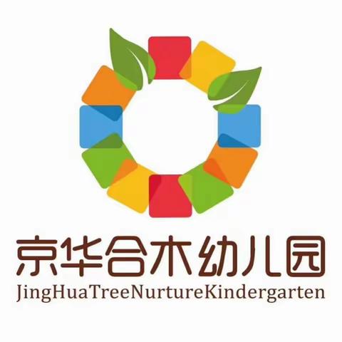 京华幼儿园剑桥班——四月份课题制活动