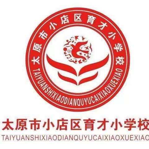 种一颗绿植，溢一片春光——育才小学五年二班种植绿植活动