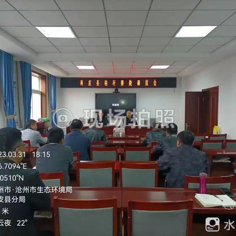 南皮县组织召开秸秆禁烧工作调度会