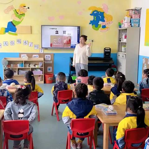 新苗幼儿园中班立夏主题活动——“立夏立夏，快乐一夏”