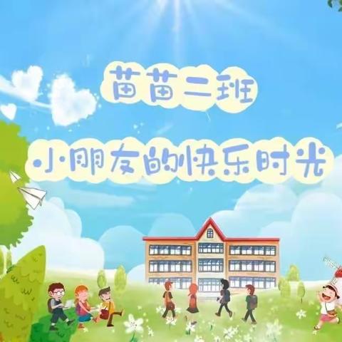 【昆明市西山区丽城幼儿园】苗苗二班七月份点滴记录