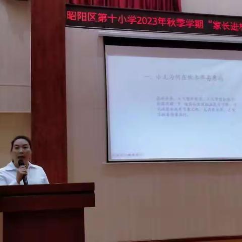 昭阳十小家校共育之“秋冬季易发疾病防治”