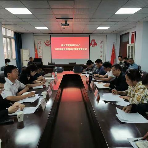 道路绿化中心召开首次养护督察点评交流会