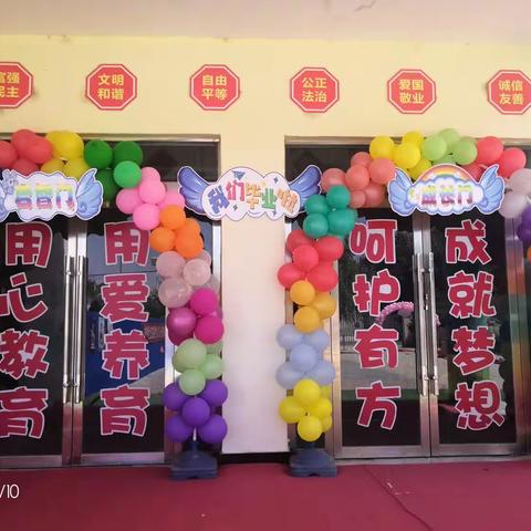 盛夏遇见，扬帆启航！2023民权中心幼儿园毕业季！