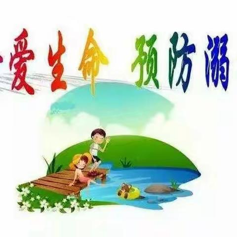 启迪幼儿园小一班防水防火安全教育