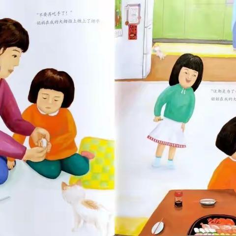 「昭阳区满竹幼儿园」 2023年春季学期第五十四 期 【趣味阅读之晚间小故事】《我不再吃手了》